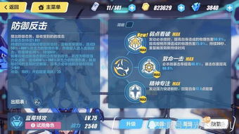 夜夫人黄嫣无伤闪避攻略：掌握全新高效打法