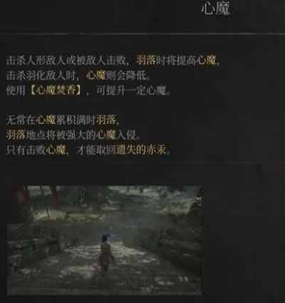 《明末渊虚之羽》心魔速刷攻略：高效刷怪新技巧揭秘