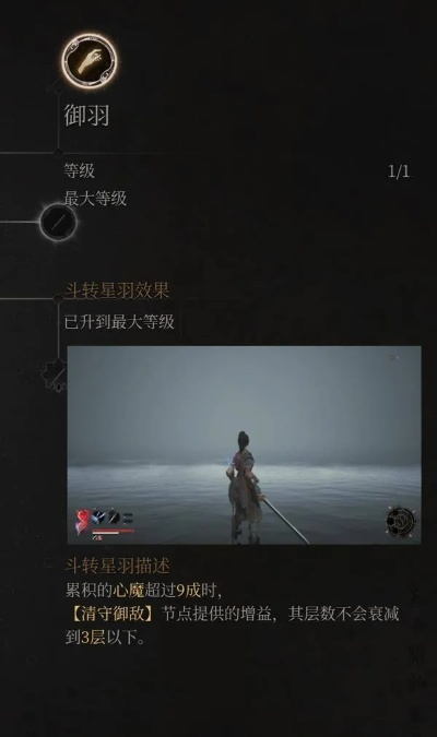 《明末渊虚之羽》剑术秘籍：双单手剑流实战攻略解析