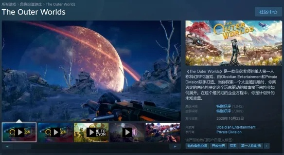 《天外世界2》Steam解禁，好评如潮，探索新纪元巅峰之作