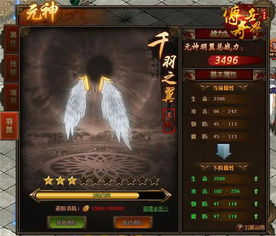 明末奇缘：揭秘渊虚之羽羽翼传奇