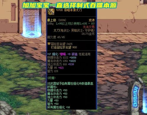 《明末渊虚之羽》佛源镇武器秘籍：一网打尽第一章全武器获取攻略