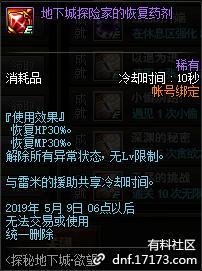 《明末渊虚之羽》佛源镇先神言获取攻略：一探秘境寻宝新路径