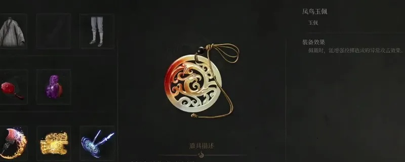 《明末渊虚之羽》玉佩全收集攻略，解锁神秘新价值