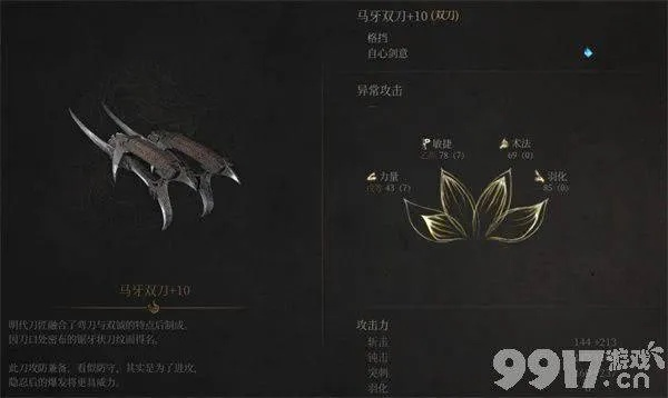 《明末渊虚之羽》豪华版套装图鉴深度解析：防具属性与独特价值揭秘