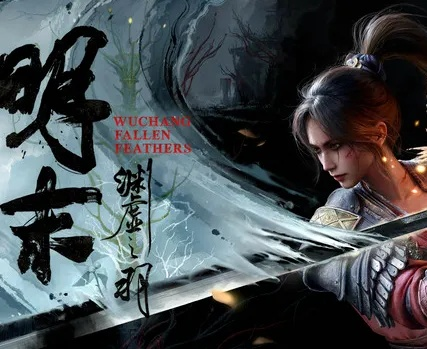 斗转星移，揭秘《明末渊虚之羽》羽化新境界