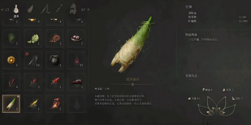 《明末渊虚之羽》笋精藏匿秘境探秘攻略分享