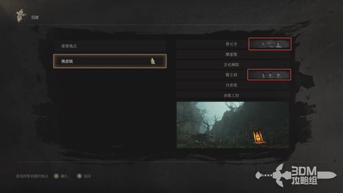 《明末渊虚之羽》战斗技巧揭秘：按键攻略全解析