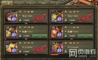 《明末渊虚之羽》新手武器秘籍：打造独门绝技攻略解析