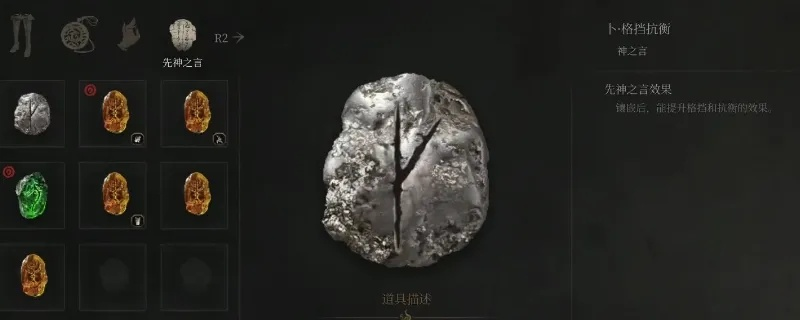 《明末渊虚之羽》先神之言获取攻略，解锁神秘新价值