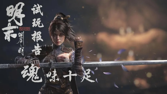 《明末渊虚之羽》格挡奥秘：强化防御，战力倍增新体验