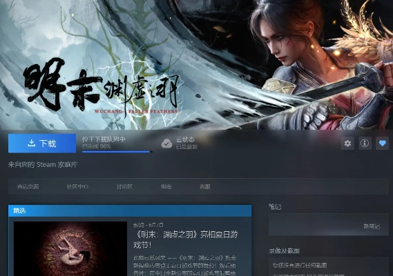 《明末渊虚之羽》仓库揭秘：探索神秘游戏资源库的奥秘