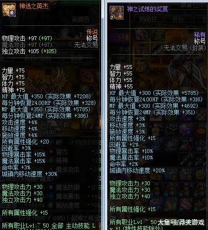 《明末渊虚之羽》失心属性解析：揭秘神秘增益新机制