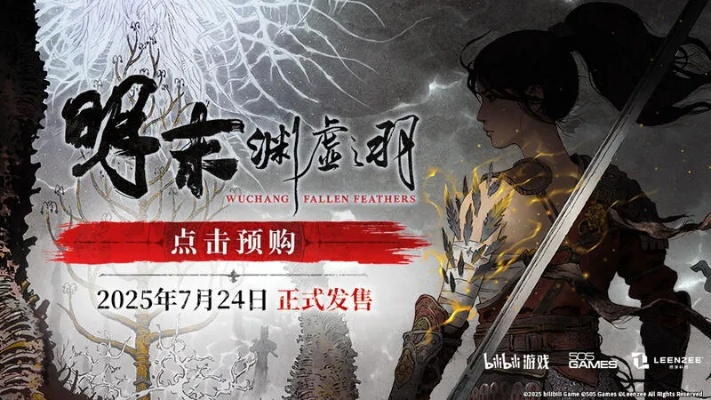 《明末渊虚之羽》明妃套装属性解析，获取攻略一网打尽！