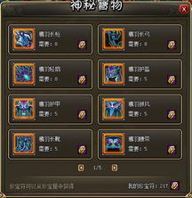 《明末渊虚之羽》僰人神卫套装属性解析，独家攻略助你轻松获取！