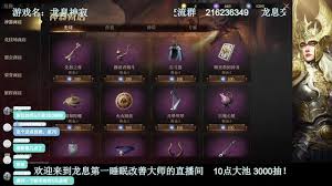 《明末渊虚之羽》真武套装属性详解，独家攻略助你轻松获取！