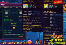 九莲灯套装属性解析：揭秘高效获取攻略