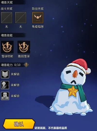 雪堡守卫套装属性解析，轻松获取攻略揭秘！