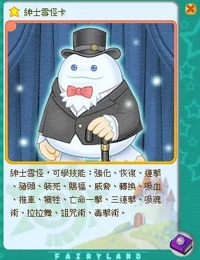 雪堡管家套装属性一览，获取攻略揭秘新玩法