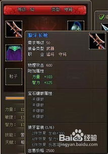 大明监军套装属性一览，获取攻略解析新视角