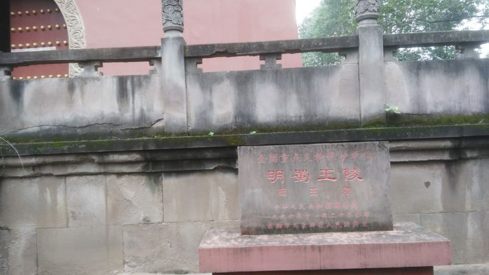 蜀王祠神龛位置探秘：破败遗迹寻幽径