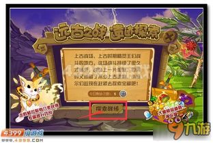 《明末渊虚之羽》古战场关隘神龛探秘：神秘位置与攻略路线全解析