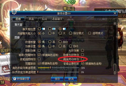 《明末渊虚》羽影翩然特效攻略：轻松获取独特魅力值