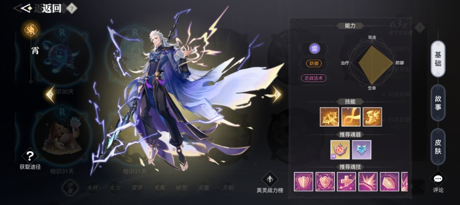 方灵回响效果解析：解锁神秘获取途径新攻略