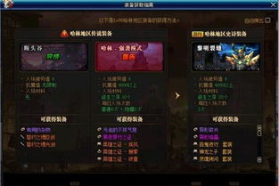 《明末渊虚之羽》艾能奇回响攻略：高效获取新秘籍