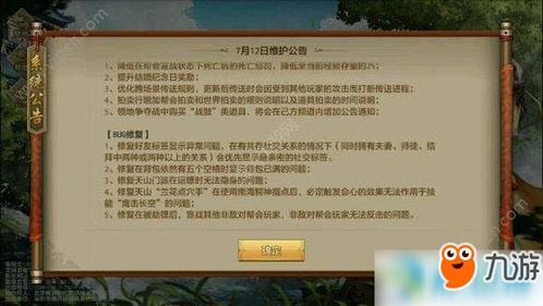 网天龙八部SF刚开一秒榜，火速锁定2025年九月新开服排行！
