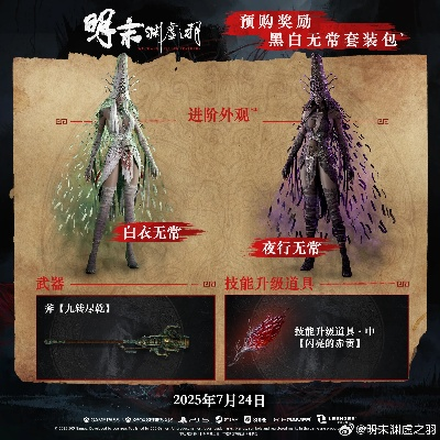 《明末渊虚之羽》高效获取沓冻伤攻略，快速升级新技巧揭秘