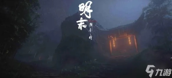 《明末渊虚之羽》云顶城羽族追忆攻略：位置解析与获取技巧揭秘