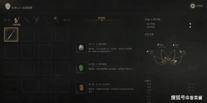 《明末渊虚之羽》黄嫣高效攻略：掌握技巧轻松制胜