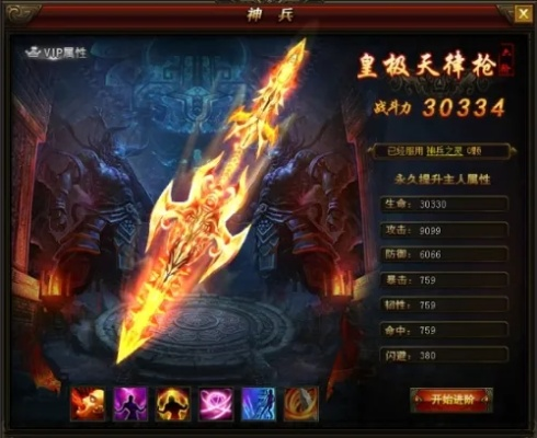 霸体吸血长枪+青霜剑+神火枪：独家攻略，轻松获取三神兵