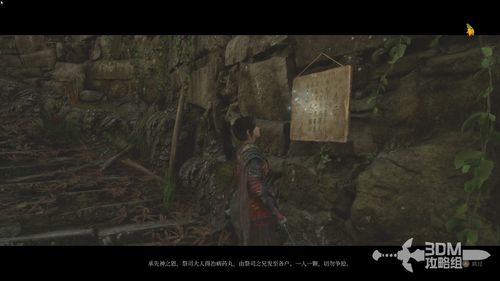 《明末渊虚之羽》全收集攻略揭秘，高效通关秘籍大公开