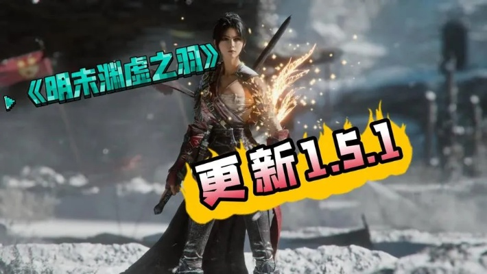 神火青霜轮椅攻略：明末渊虚之羽全新构筑解析