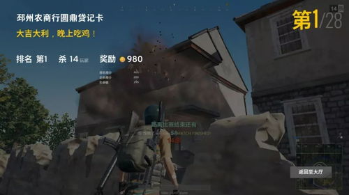 绝地求生暗黑艺术舞台秀，揭秘全新竞技魅力