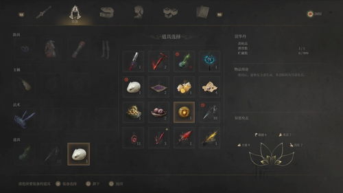 《明末渊虚之羽》祭司套装属性解析，独家攻略助你轻松获取！