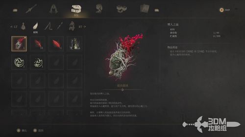 《明末渊虚之羽》佛源镇防具套装全解析，服装改造攻略大揭秘