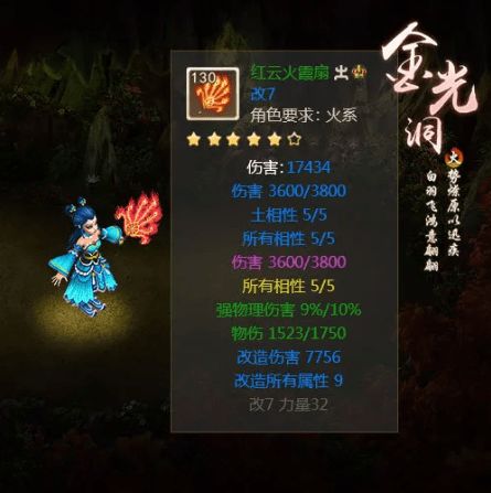 《明末渊虚之羽》全防具套装攻略：轻松获取秘籍大公开