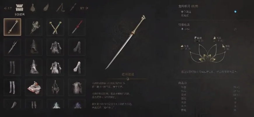 《明末渊虚之羽》防具图鉴深度解析：装备效果揭秘与获取攻略