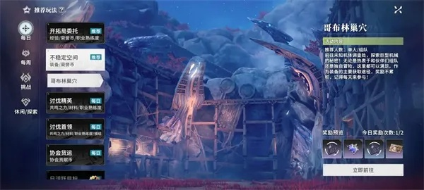 《星痕共鸣》生活任务攻略：深度解析共鸣秘境新玩法