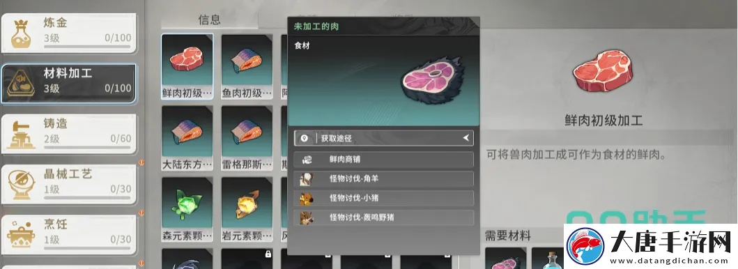 《星痕共鸣》生活职业必备：材料购买攻略大全揭秘