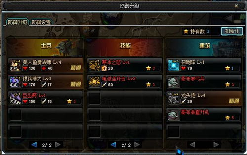 《星痕共鸣》巨刃守护者天赋解析与实战技巧深度揭秘