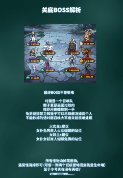 《十二影全BOSS攻略揭秘：高效通关新技巧大公开》