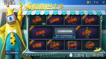 《咚奇刚蕉力全开》高效刷钱攻略，揭秘全新赚钱技巧！