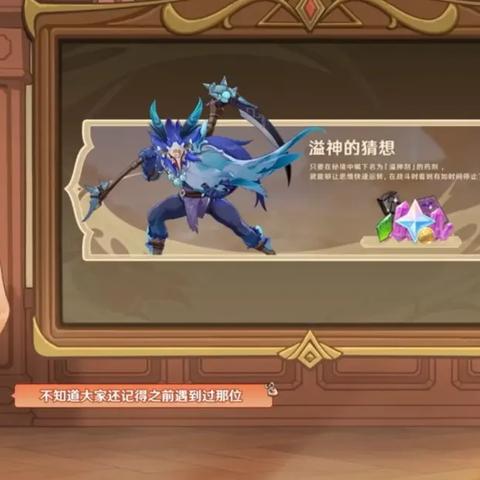 《原神》5.8前瞻直播精华解析及兑换码攻略全收录