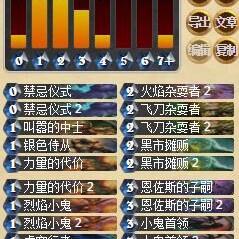 《炉石传说》快攻术卡组攻略：揭秘高效制胜新策略