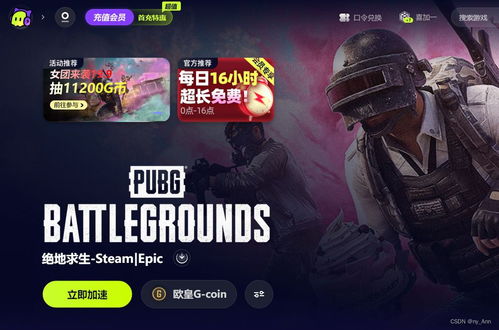 绝地求生aespa联名皮肤限时抢！独家价值体验来袭