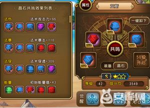 《星痕共鸣》新手攻略：深度解析战斗机制与共鸣奥秘